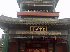 -听鹂馆饭庄(颐和园店)