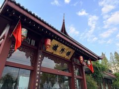 -楼外楼(西湖景区孤山路店)