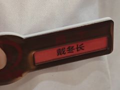 -海底捞火锅(长沙华创国际广场店)