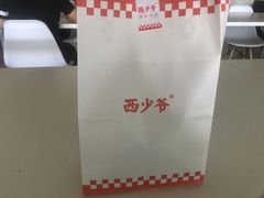 -西少爷(望京SOHO店)