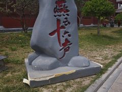 -开封府