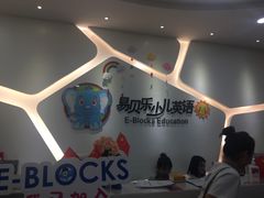 -易贝乐成长中心(坂田中心)