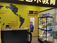-杨梅红艺术教育(深圳南山书城教学中心)
