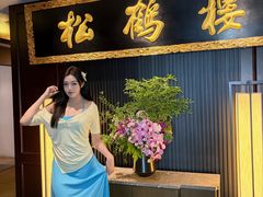 -RIVIERA 松鹤楼(外滩店)