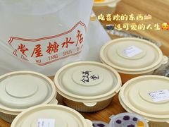 -堂屋糖水店(愚园店)