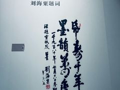 -中国宣纸文化园