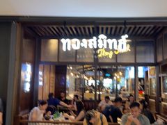 -通思密(CentralWorld Fl 3)