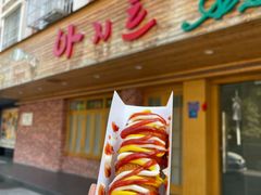门面-蜜笑芝士热狗