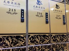 -天隆泉洗浴(幸福店)