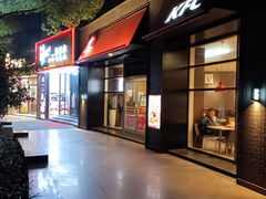 -肯德基(欣旺店)