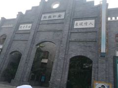-安仁古镇
