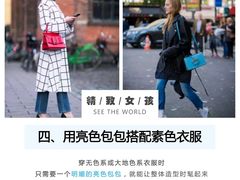 -四季美学色彩形象管理服装搭配