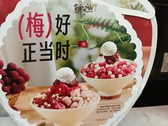 -鲜芋仙(泰州万达店)