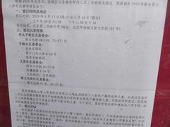 -北京第二实验小学