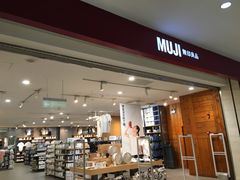 -MUJI无印良品(茂业天地店)