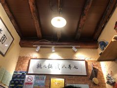 -锅儿挑面馆