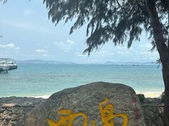 -三亚西岛海洋文化旅游区