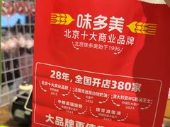 -味多美蛋糕(西安门店)