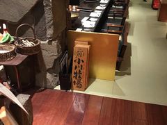 -飞驒牛 烤肉 马食一代(銀座店)
