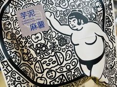 -辛一·铜锣烧(大宁久光店)