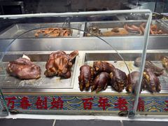 -老鼎万春卤菜(五代传承创始老店)