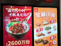 -永和大王(春日上新·阜成门店)