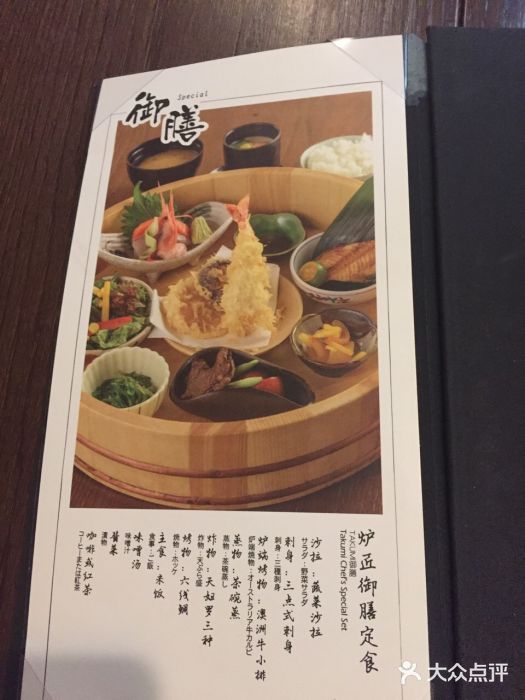 炉匠炉端烧·酒(国金中心商场店)菜单图片