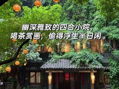 -竹吟山房