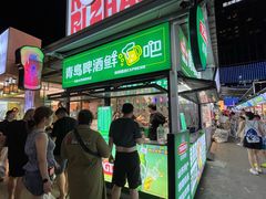 -大学城夜市