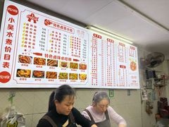 -小吴水煮(羊子巷无任何分店)