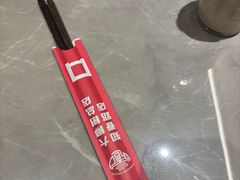 -好這口重庆小面(总店)