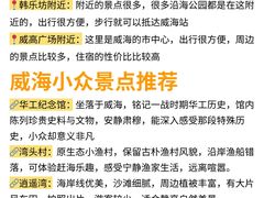 -威海华夏城景区