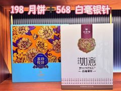 -华祥苑茶馆•国缤茶小蓝罐(普罗旺斯店)