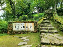 -唐崖土司城遗址