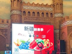 -伊带伊路新疆美食府(呼家楼店)