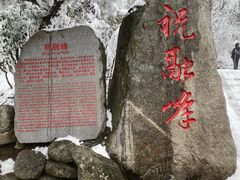 -南岳衡山风景名胜区