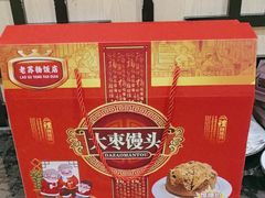 -老苏扬饭店