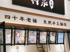 -禅泉冰粉(24城店)