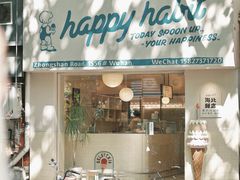 -海比甜店·意式手工冰激淋happy habit gelato