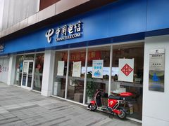 -中国电信营业厅(翔殷路)