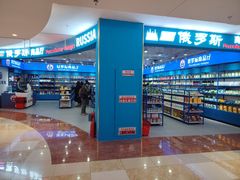 -北京华联购物中心(同成街店)