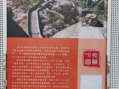 -延庆地质公园博物馆