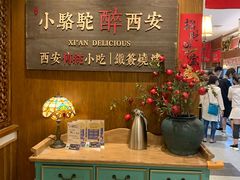 -福苗小骆驼烧烤(曲江店)