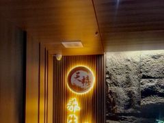 -天禧影院式足道·SPA(梅林店)