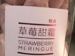 -好利来(乐堤港店)