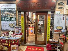-阿殳菜馆·私厨(水围村店)