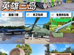 -大嶝英雄三岛战地观光园