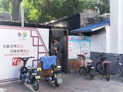 门面-张家油条