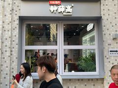 -钟薛高(南头古城店)