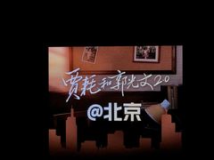 -北京喜剧院